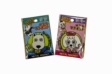 よみうりランドメタルマグネット