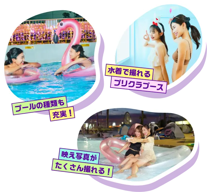 ナイトプールの楽しみ方