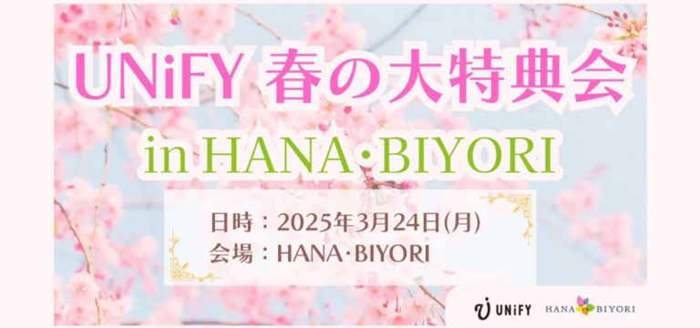 UNiFY 春の大特典会 in HANA・BIYORI