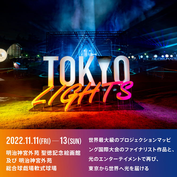 TOKYO LIGHTS