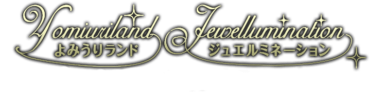 Yomiuriland Jewellumination