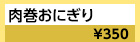 長崎：長崎角煮バーガー