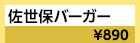 長崎：長崎角煮まんじゅう