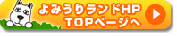 ݂胉hHP TOPy[W