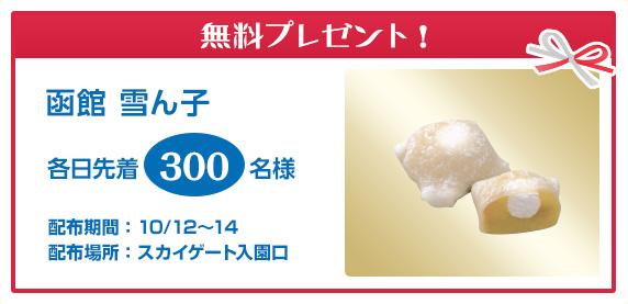 無料プレゼント！　静岡茶掴みどり　各日先着500名様