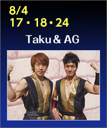 8/4A8/17`18A8/24@Taku&AG