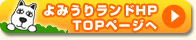 ݂胉hHP TOPy[W
