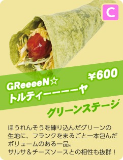 青りんごソーダフロート　￥450　Cafe LanLan