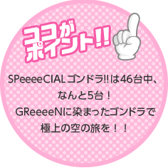 ココがポイント!!
