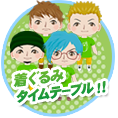 GReeeeN×着ぐるみタイムテーブル！！