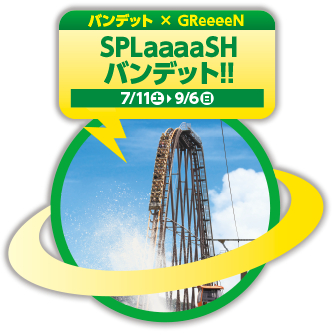 バンデット×GReeeeN　SPLaaaaSHバンデット！！