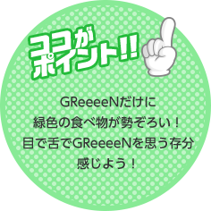 ココがポイント!!
