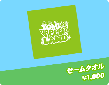 セームタオル ¥1,000