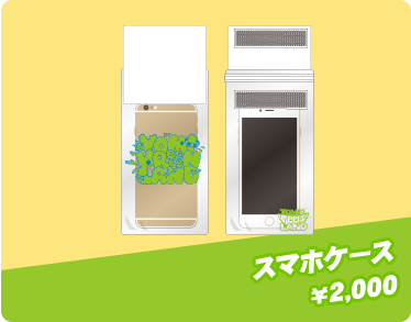 うきわ ¥2,000