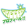 GReeeeNプロフィール！！