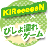 GReeeeN×KReeeen！！