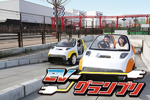 CAR factory ev-グランプリ