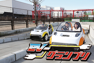 CAR factory　ev-グランプリ