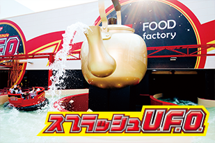 FOOD factory スプラッシュU.F.O.