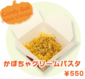 Candy Bell(FOOD STATION)  かぼちゃクリームパスタ　¥550