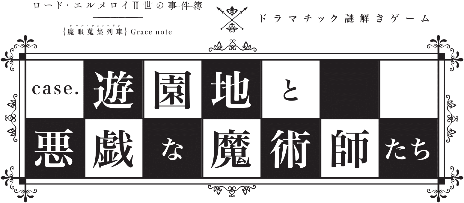 よみ怪 桜並木ロード