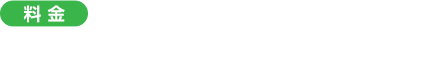 ＜料金＞1回／200円・キリン メッツボトル1本付き