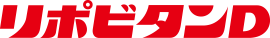 リポビタンD
