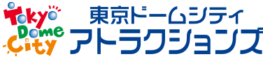 東京ドームシティアトラクションズ