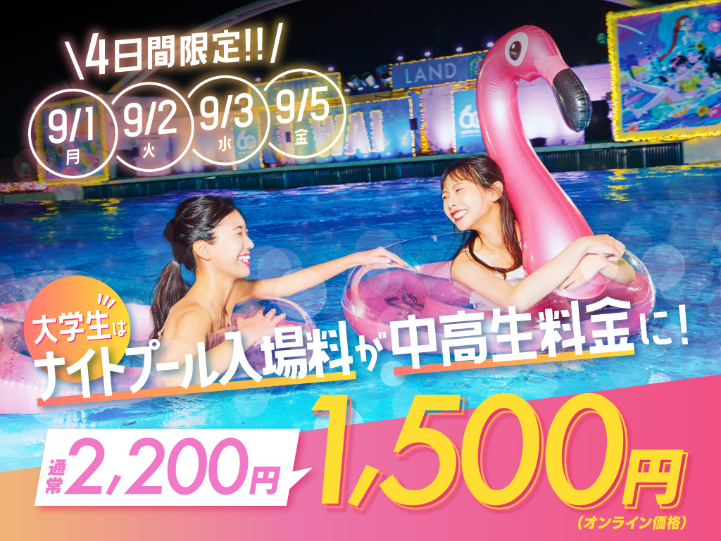 pool_cyuukousei202509_bnr.jpg