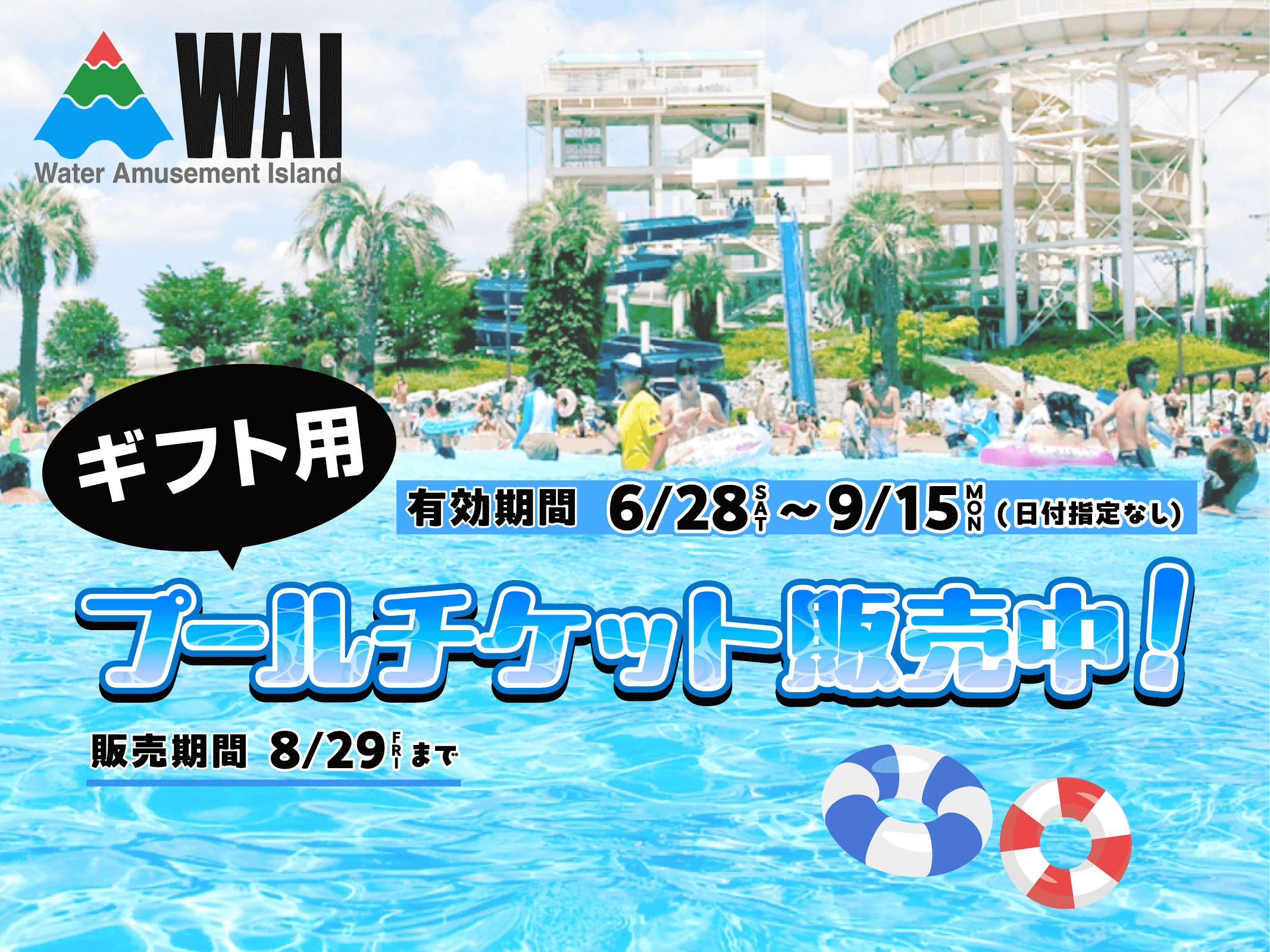 yomilanmall_poolgeft_resize.png