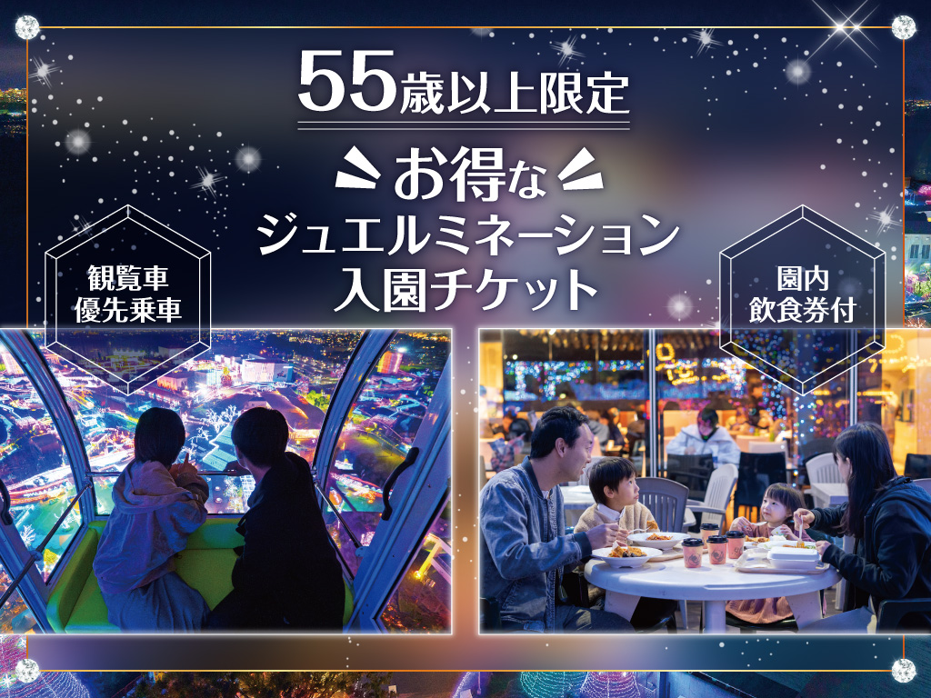 最大1,200円引き！よみランCLUBで超お得なチケット販売中！