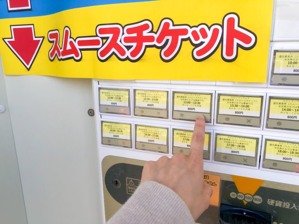 アトラクションを楽しむ | よみうりランド遊園地