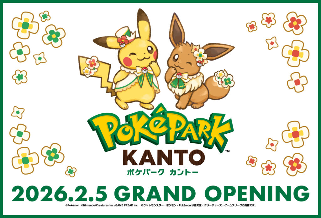 『ポケパーク カントー』オープン記念 スタンプラリーと特別装飾を実施!