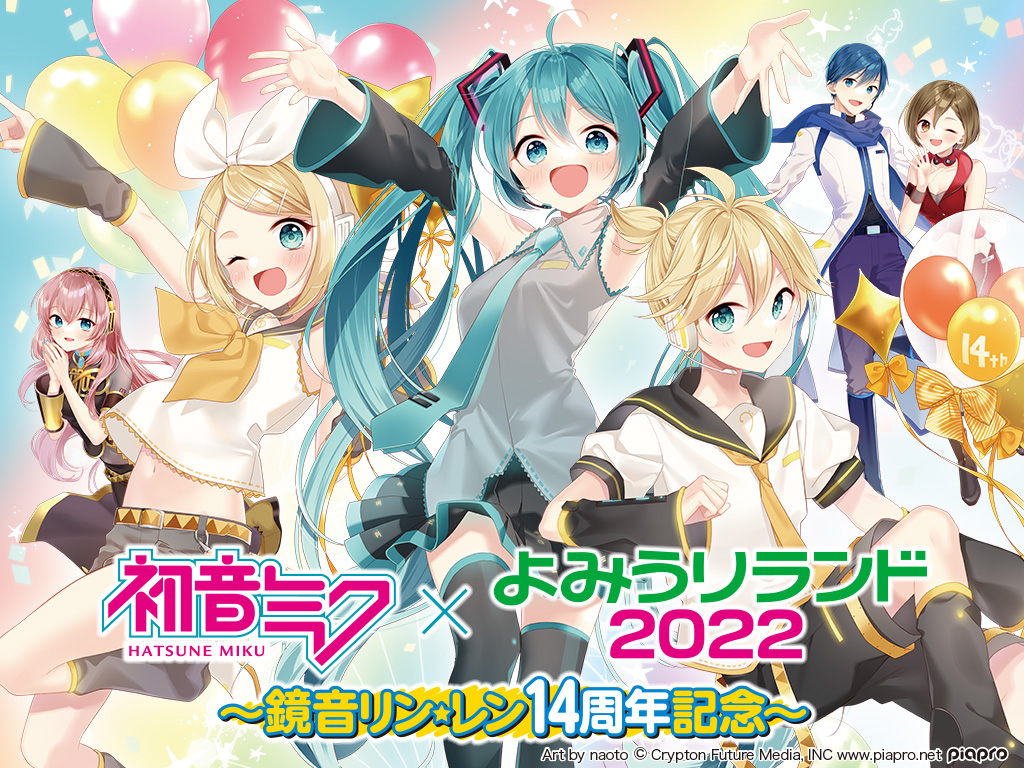 初音ミクイベント限定ショップ 初音ミク「Valentine Party」に
