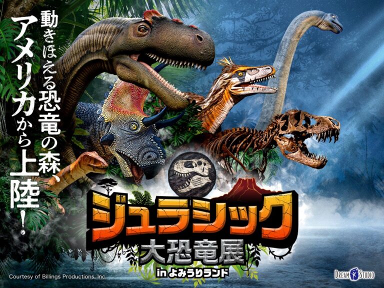 よみうりランド遊園地