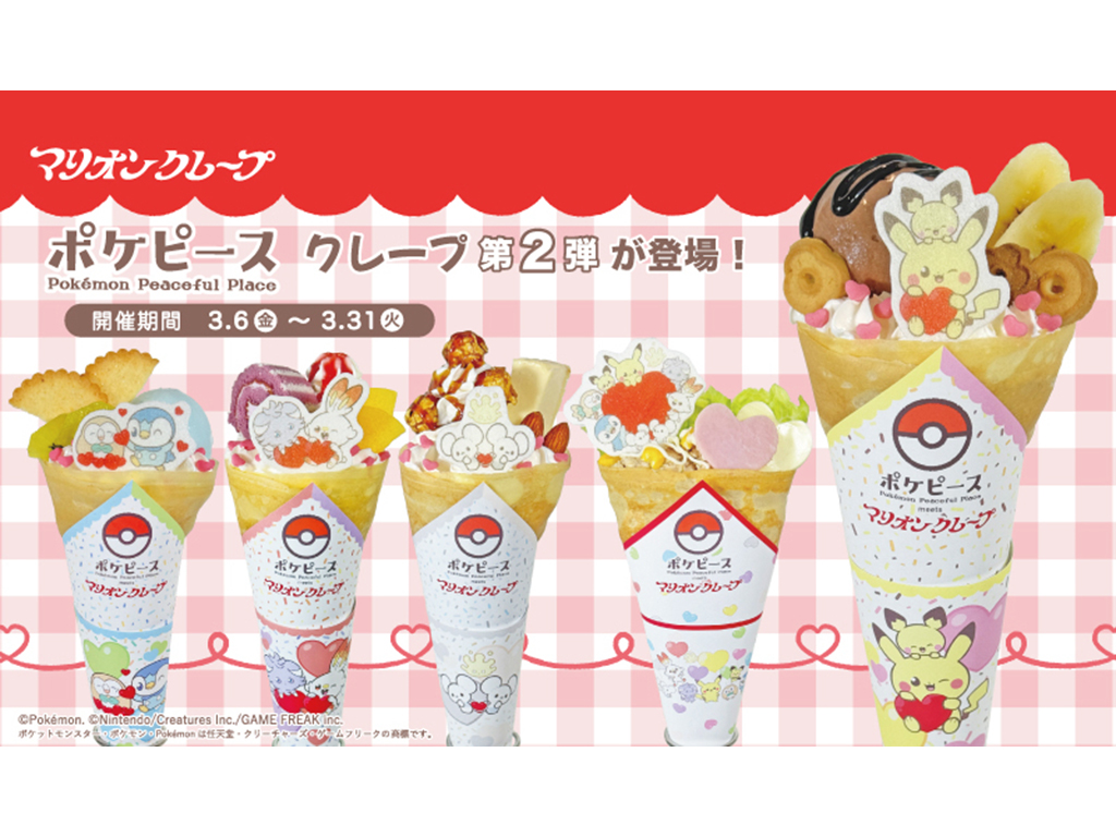 「ポケピース」クレープ第二弾 マリオンクレープにて販売!