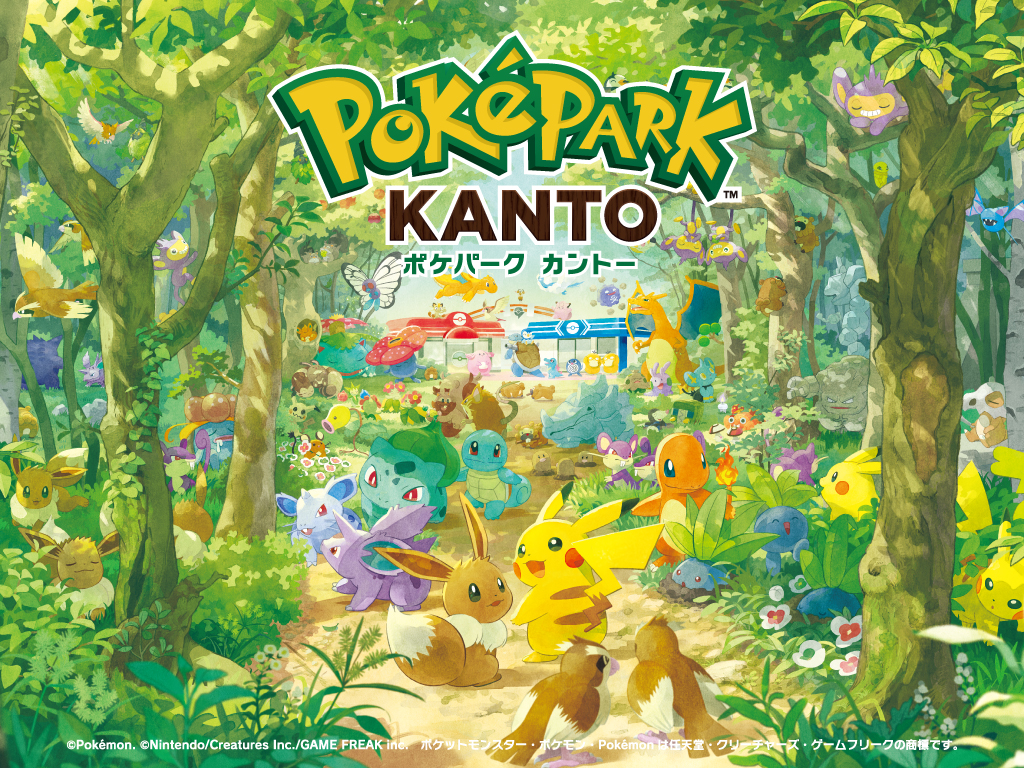 ポケパーク カントー
