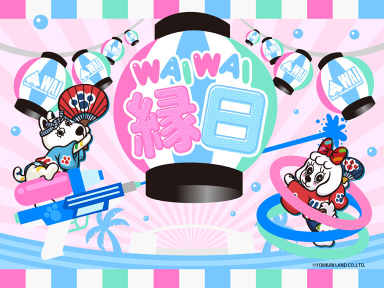 WAIWAI縁日​