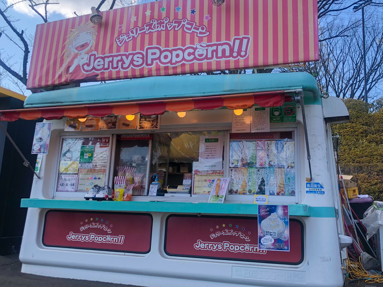 ジェリーズポップコーン レストラン ショップ よみうりランド遊園地