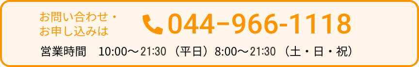 お問い合わせはこちら