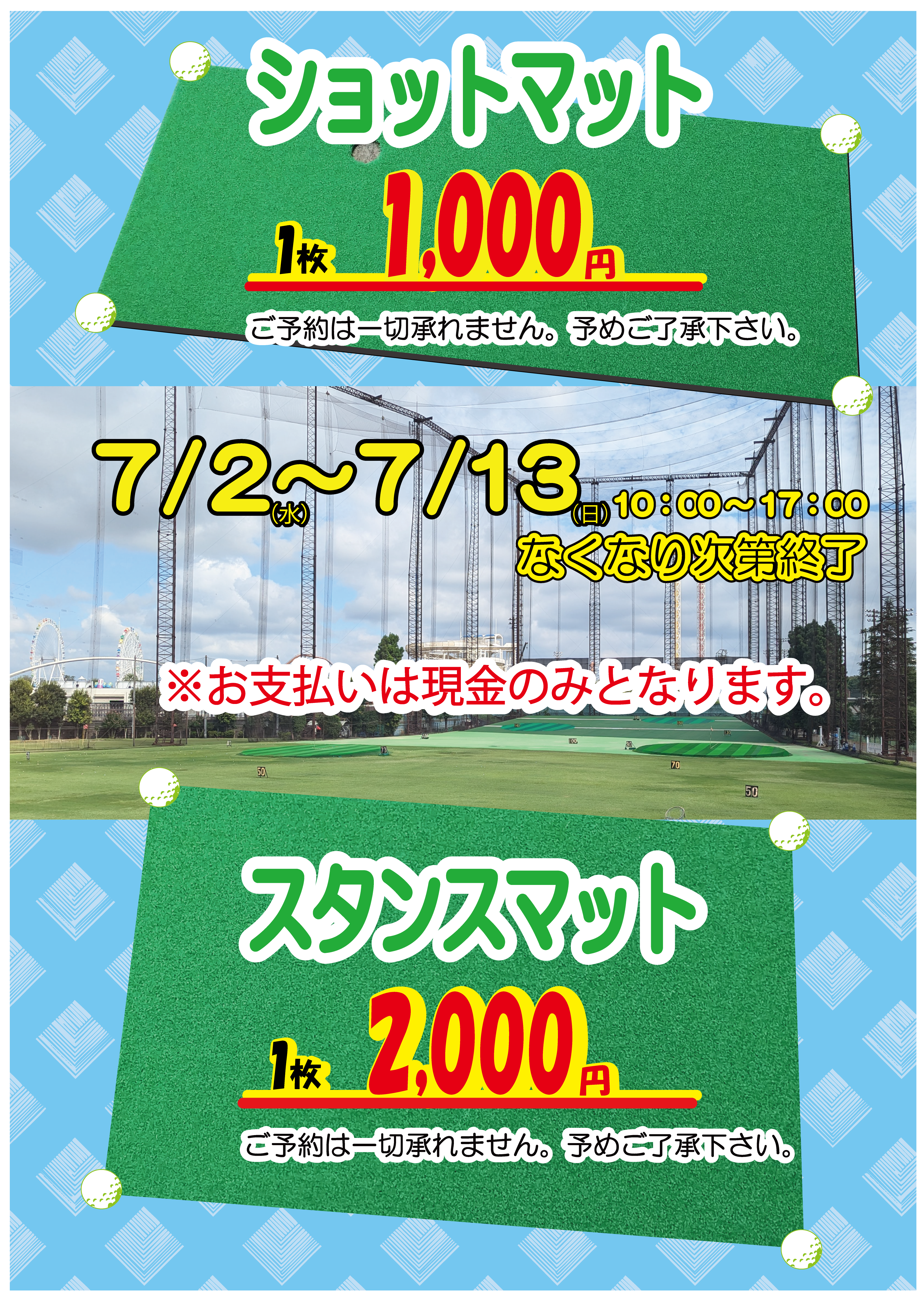 マット販売_アートボード 1.png
